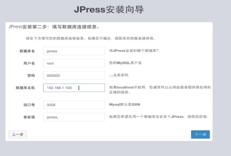 安装向导